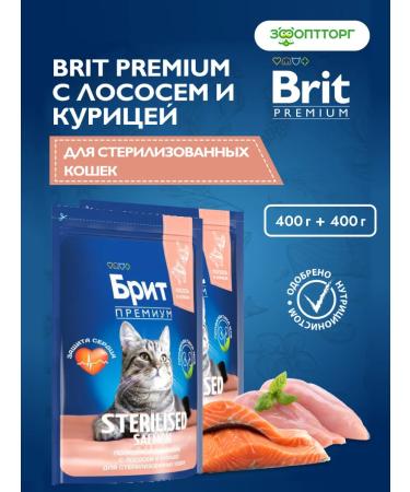 Brit Dry food for sterilized cats salmon 800 g