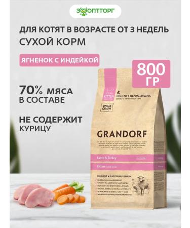 Grandorf Dry food for kittens lamb and turkey 800 g