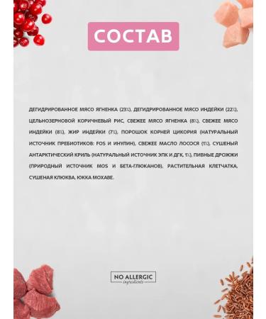 Grandorf Dry food for kittens lamb and turkey 800 g - Buy Online on GoSupps.com