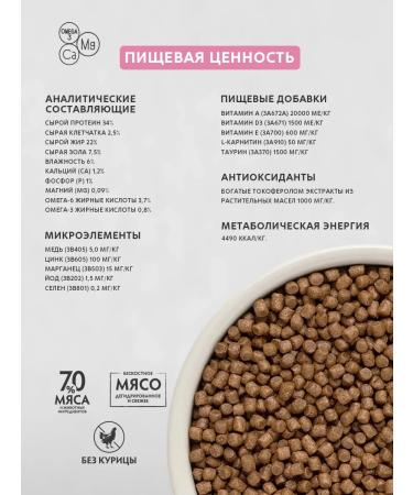 Grandorf Dry food for kittens lamb and turkey 800 g - Buy Online on GoSupps.com