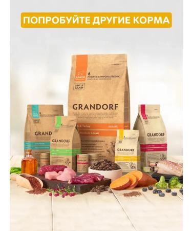 Grandorf Dry food for dogs of small breeds meat assorted 2 kg - Buy Online on GoSupps.com