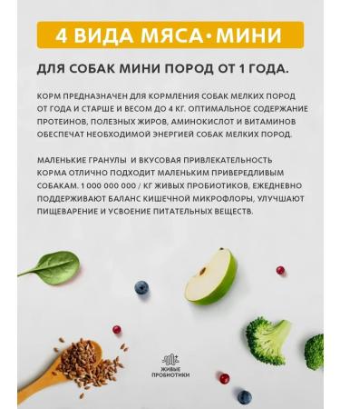 Grandorf Dry food for dogs of small breeds meat assorted 2 kg - Buy Online on GoSupps.com