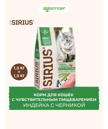 SIRIUS Dry food for digestion turkey blueberry 3kg