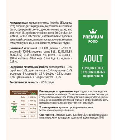 SIRIUS Dry food for digestion turkey blueberry 3kg - Buy Online on GoSupps.com