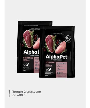 AlphaPet Dry food for sterilized cats duck turkey 800g - Buy Online on GoSupps.com