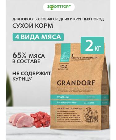 Grandorf Dry food for dogs of medium and large breeds 2 kg