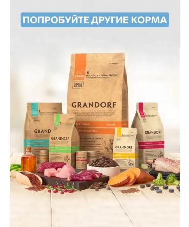 Grandorf Dry food for cats white fish and turkey 4800 g - Buy Online on GoSupps.com