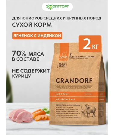 Grandorf Dry food for juniors of medium and large breeds 2 kg