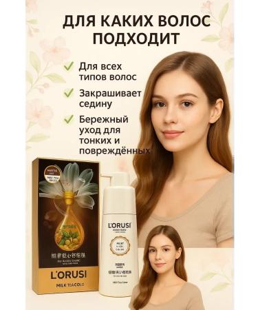 Gesha Hair dye is persistent without ammonia painting gray hair - Buy Online on GoSupps.com