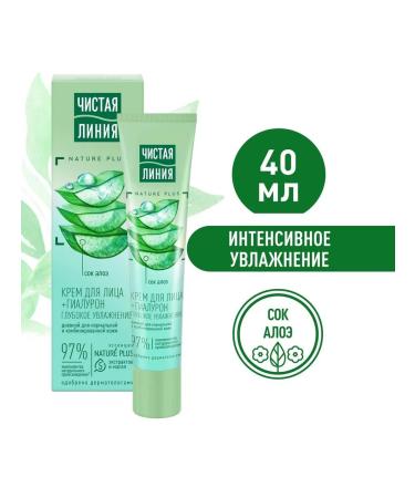 Clean line Set 2 pieces of face cream "Nature plus" moisturizing