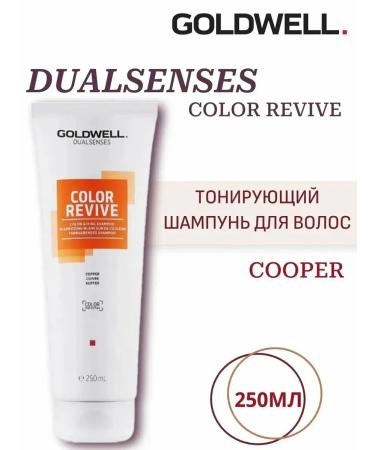 Goldwell Color Revive Copper shampoo hair shampoo 250 ml