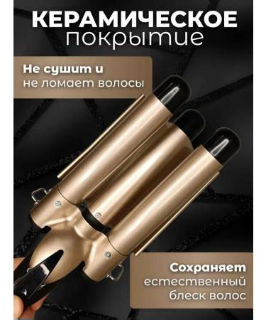 KARSEELL Three -wave curding forceps for curls 25 mm professional - Buy Online on GoSupps.com