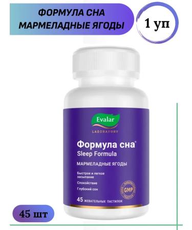 EVALAR LABORATORY Sleep formula marmalade berries 45 loafers