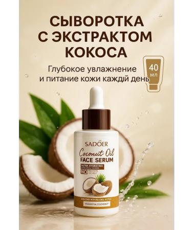 BOT Coconut oil for face