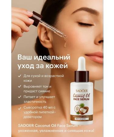 BOT Coconut oil for face - Buy Online on GoSupps.com