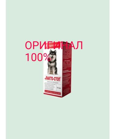 A solution for suppressing lactation in dogs 15 ml