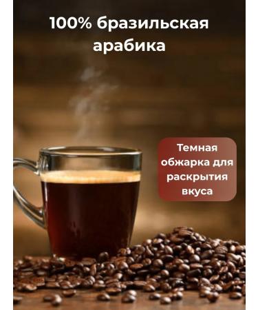 Sorso Brazilia Santos coffee (dark roasting) 250g - Buy Online on GoSupps.com