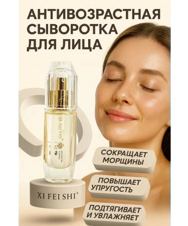 ac349 Anti -aging serum for the face