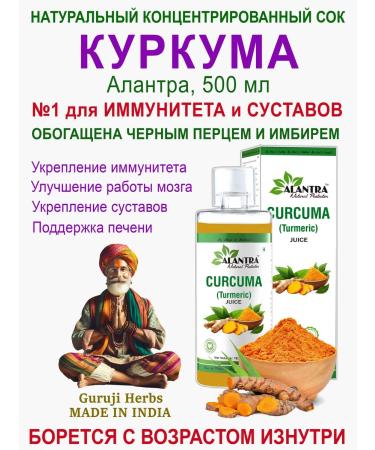 Natural concentrated carcass juice Alantra 500 ml