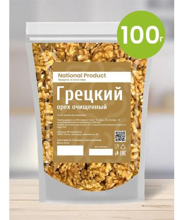 National Product Walnut purified the highest grade 100g