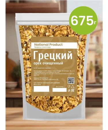 National Product Walnut purified higher grade 675g