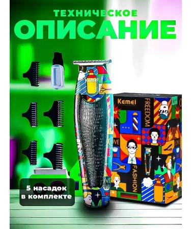 Kemei New generation electric brood for stylish haircut