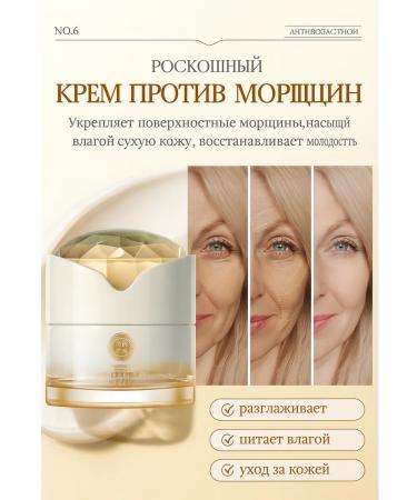 bean Cream of face essence against wrinkles with collagen