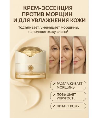 bean Cream of face essence against wrinkles with collagen - Buy Online on GoSupps.com