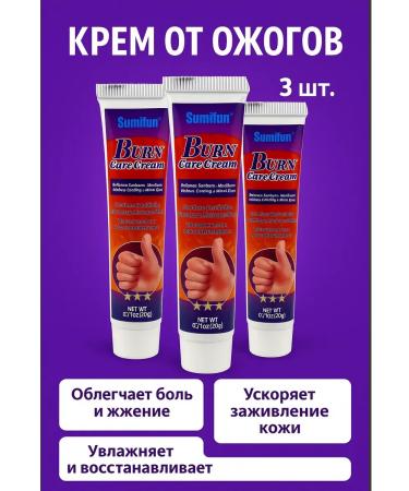 Bilioner W Healing cream from burns itching scars protection 3pcs