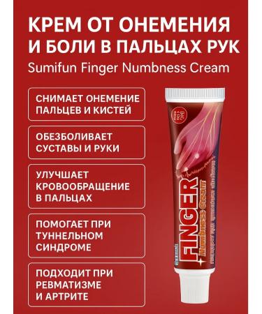 Bilioner W Cream from numbness of fingers arms hands