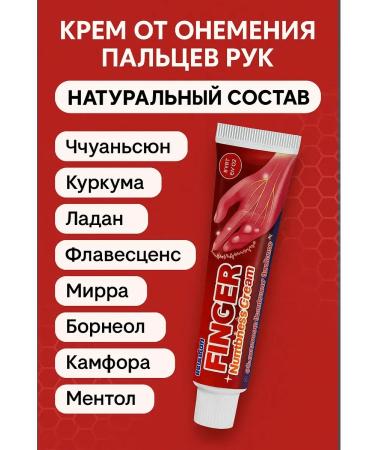 Bilioner W Anesthetic cream from numbness of the fingers Sumifun 3pcs - Buy Online on GoSupps.com