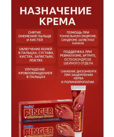 Bilioner W Anesthetic cream from numbness of the fingers Sumifun 3pcs - Buy Online on GoSupps.com
