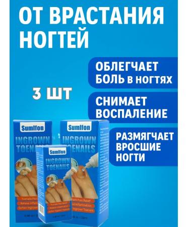 Bilioner W Treatment of ingrown nails pain and inflammation relief antiseptic 20 ml
