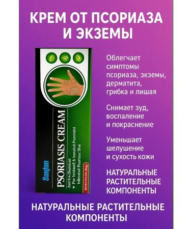 Bilioner W Cream for psoriasis and eczema ointment for itching peeling skin inflammation ringworm fungus and dermatitis