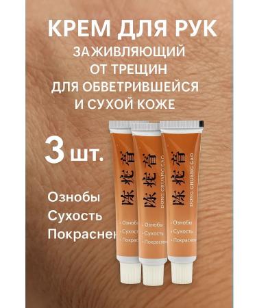 Bilioner W Healing cream from cracks peeling redness