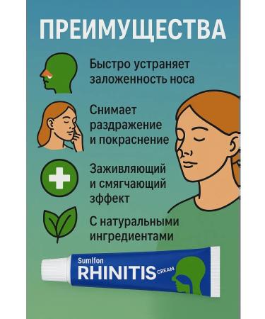Bilioner W Antibacterial cream from rhinitis cold and colds - Buy Online on GoSupps.com