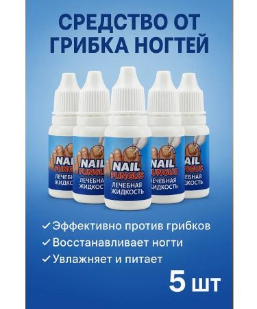 Bilioner W Sumifun nail fungus treatment of onychomycosis 5pcs