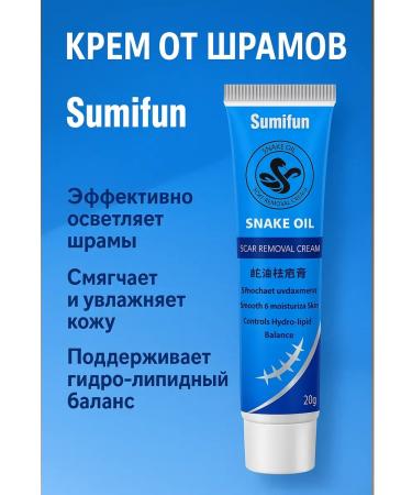 Bilioner W Cream from scars and scars healing 20 g