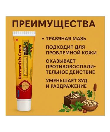 Bilioner W Herbal cream from itching dermatitis eczema and peeling of the skin - Buy Online on GoSupps.com