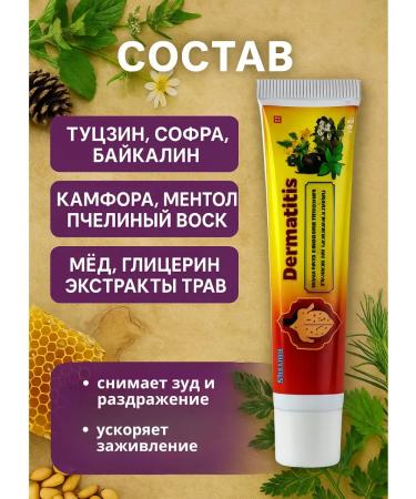 Bilioner W Herbal cream from itching dermatitis eczema and peeling of the skin - Buy Online on GoSupps.com
