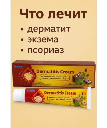 Bilioner W Herbal cream from itching dermatitis eczema and peeling of the skin - Buy Online on GoSupps.com