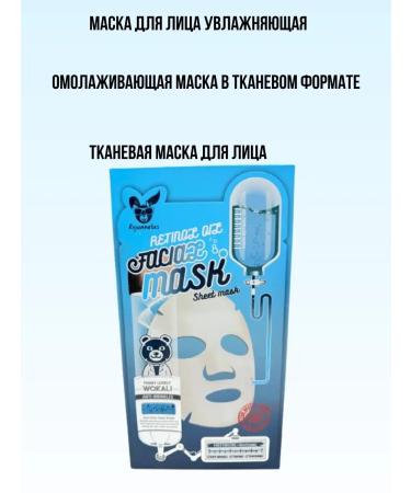 AlexaJ Fabric face mask from wrinkles with retinol - Buy Online on GoSupps.com