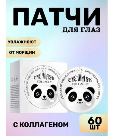 SADOER OFFICIAL Eye patches moisturizing with a collagen 30 pairs