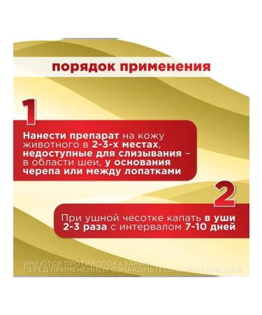 Neoterica Insectal Combo K from ticks fleas cat Helmits 4-8 kg - Buy Online on GoSupps.com