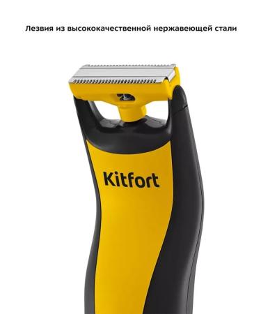 Kitfort Electric trimmer for the face and beard - Buy Online on GoSupps.com