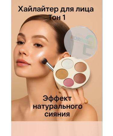 IND-IND intensive Highlighter compact for face tone 1 light shine of the skin