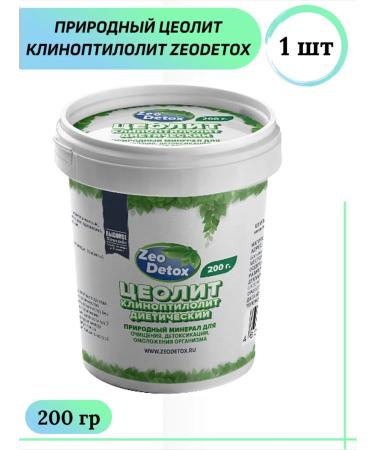 ZeoDetox Natural zeolite-clinoptilolite 200 grams