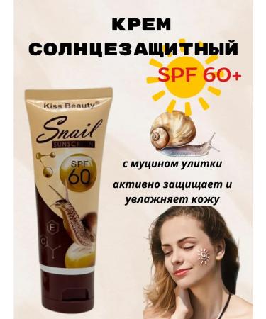 California SUN SUPPLE SPF 60+ with snail mucin