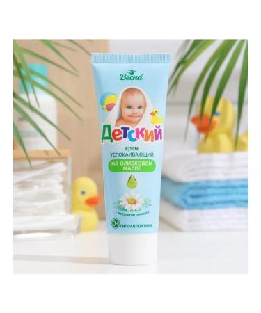 SPRING cosmetics Set 4 pieces of children's cream with chamomile extract 75 ml