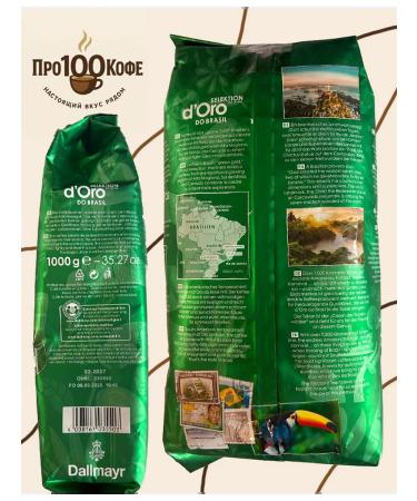 dallmayr Coffee grain Dalmeyer D oro Do Brasil 1 kg - Buy Online on GoSupps.com